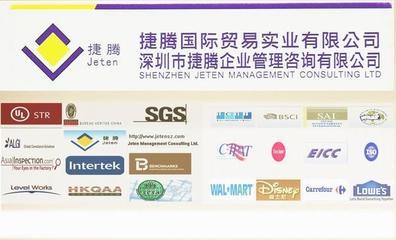 深圳市捷騰咨詢服務(wù)公司 專業(yè)貿(mào)易咨詢的可靠伙伴