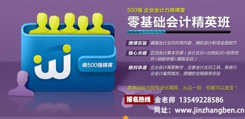東莞常平會計培訓 專業承諾，高清視覺，助力會計咨詢