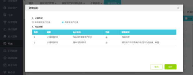 江蘇暢捷通好會計咨詢 專業賦能，助力企業財務管理升級