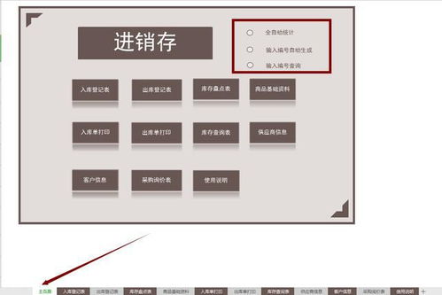 財(cái)務(wù)自由第一步 自制全自動(dòng)進(jìn)銷存，把會(huì)計(jì)變成復(fù)制粘貼