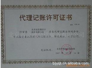 專業(yè)會(huì)計(jì)服務(wù) 代理記賬與咨詢助力企業(yè)穩(wěn)健發(fā)展 - 天狼網(wǎng)gd188.cn
